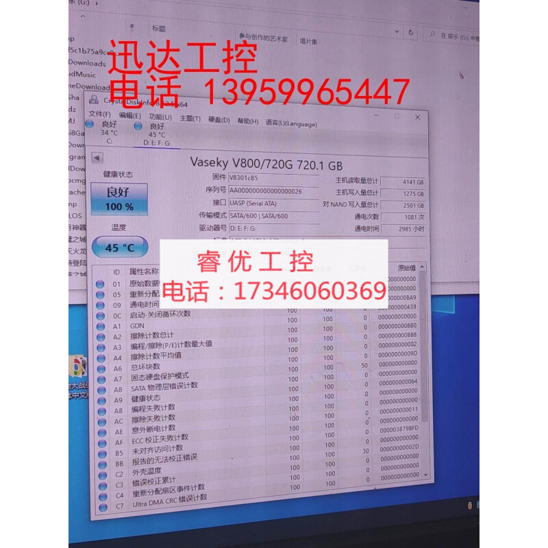 固态硬盘 威士奇v800固态硬盘720g，sata接口