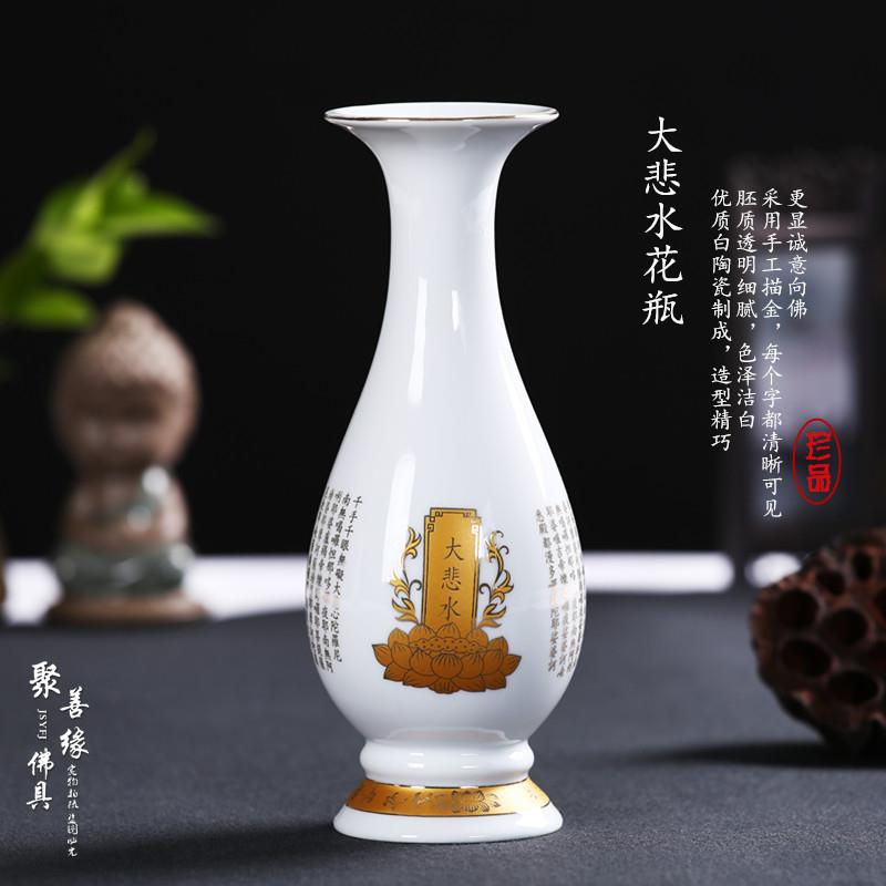 聚善缘佛具 大悲水莲花花瓶 陶瓷净水杯大悲咒供佛摆件插画器包邮