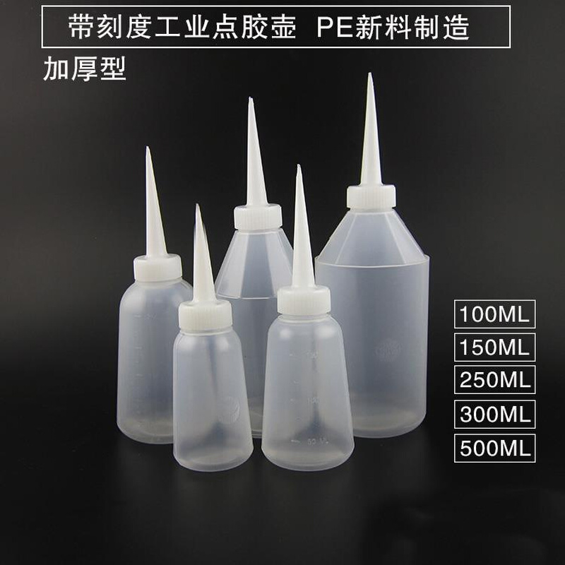 工业用点胶瓶塑料瓶尖嘴瓶加厚小油壶胶水瓶250ML500ML滴胶壶