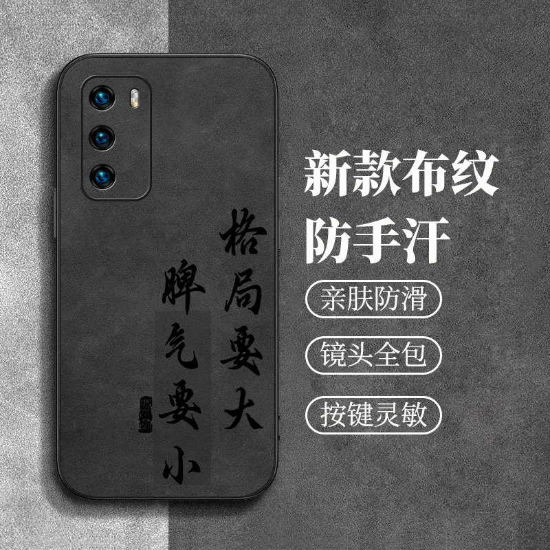 适用华为p40P40pro+手机壳ELS-AN10羊巴皮防手汗轻薄保护套ELS-ANOO磨砂huaweip40pro防摔全包ANA-AN00男款壳