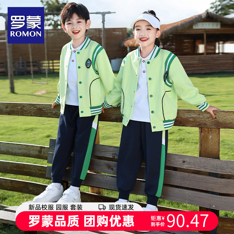 罗蒙幼儿园园服春秋冬季套装儿童运动班服小学生校服一年级棒球服