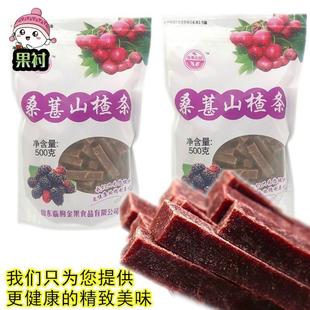 桑葚山楂条500g天然抖音网红美味新鲜休闲包装儿童宝小吃零食特产