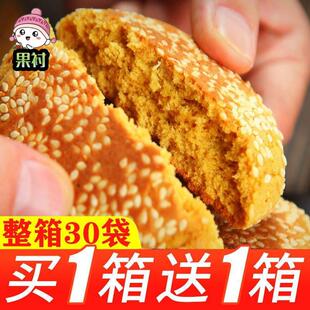 山西特产太谷饼整箱传统糕点代餐零食小吃老人早餐食品烧饼小包装