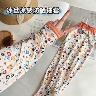 夏季防晒冰袖女冰丝手袖开车防紫外线袖套宽松手套手臂套骑行套袖