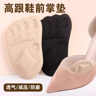 高跟鞋前脚掌垫防痛垫半码垫半码鞋垫防磨脚前掌垫女软底防滑脚垫