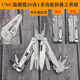 华尔纳巨轮CNC数控精密高硬度多功能工具钳折叠刀便携户外装备EDC