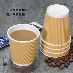 纸杯一次性家用商用加厚牛皮瓦楞防烫饮水杯茶杯杯子咖啡杯食品级