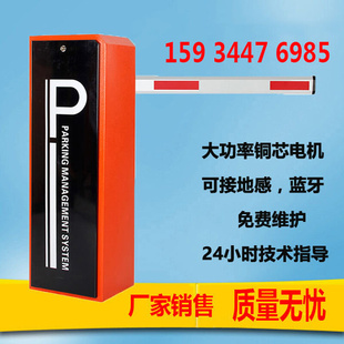 智能停车场车牌识别一体机道闸收费系统小区自动起落栅栏直杆道闸