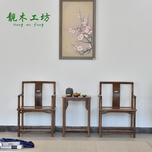 中式实木轻奢复古三件套圈椅禅意家用民宿功夫茶桌单人靠背主人椅