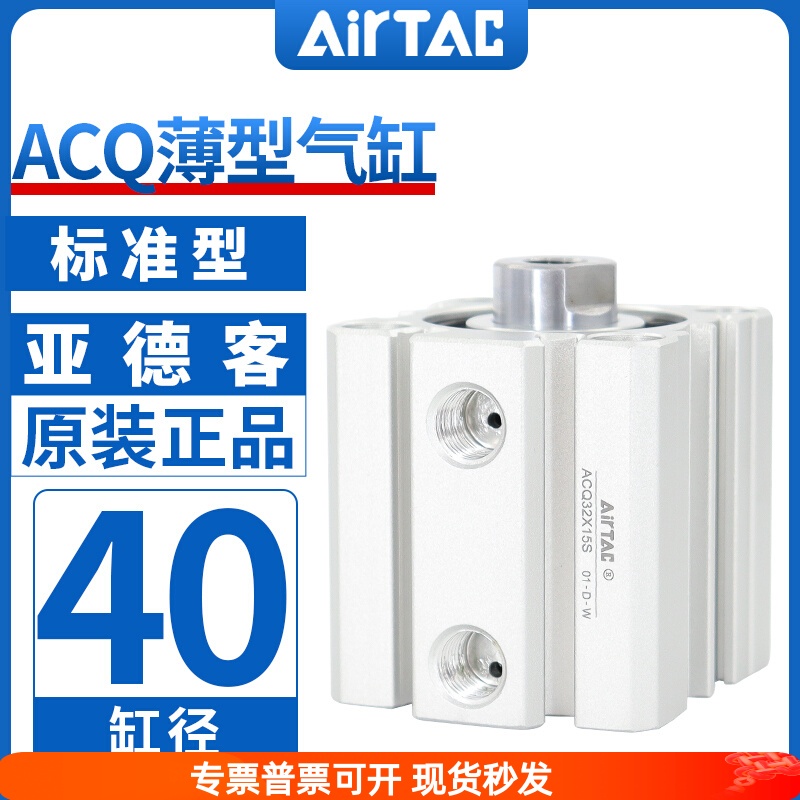 亚德客气动小型气缸大推力ACQ40X5X10X15X20X25X30X50X60X100X200