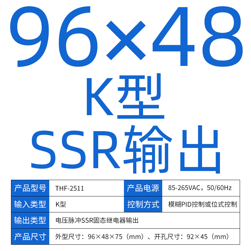 台泉电气温控器温度时间一体化THF-2000烫画机专用仪表