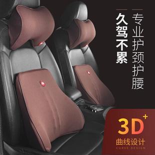 20-24款荣威RX5PLUS汽车座椅头枕腰靠套装护颈靠背垫腰托护头枕|