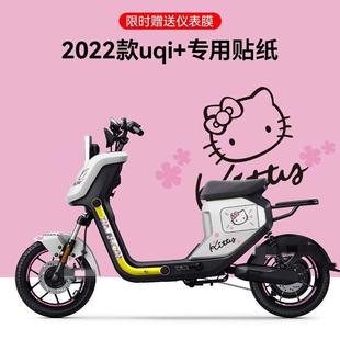 适用于22款小牛UQi+/U2卡通电动车贴纸改装装饰用品配件创意拉花|