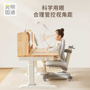 光明园迪儿童学习桌小学生书桌可升降桌子M6实木橡胶木桌椅套装