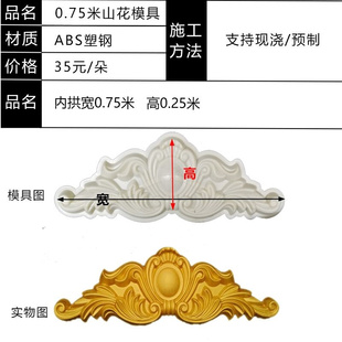 罗马柱浮雕花板山花模具预制别墅外墙建筑水泥欧式构件模板模型