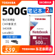 东芝笔记本电脑硬盘500g mq01abf050 垂直cmr机械硬盘 2.5寸 7mm