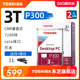 东芝台式机硬盘3t p300 7200 垂直cmr 机械硬盘 监控 dt01aca300