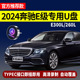 【奔驰新e级专用】适用奔驰e300l行车记录仪u盘2024车载E260L优盘