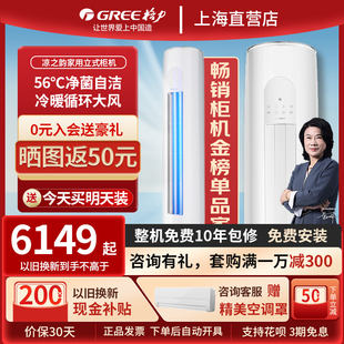 Gree/格力 凉之韵3匹新一级能效变频冷暖2匹家用客厅立式柜机空调