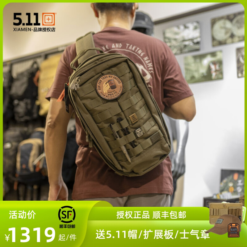 美国5.11新品冲锋8小时单肩背包511户外运动斜跨防泼水战术 56810