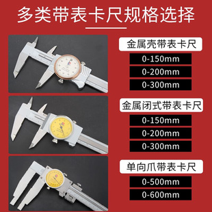 新品带表卡尺游标哈量油标高精度NPT代表小型工业级电子数显桂林