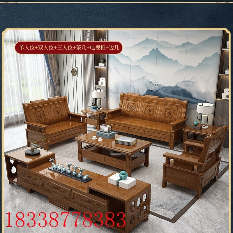 中式全实木沙发茶几组合客厅家用木质普通农村办公室经济型三人位