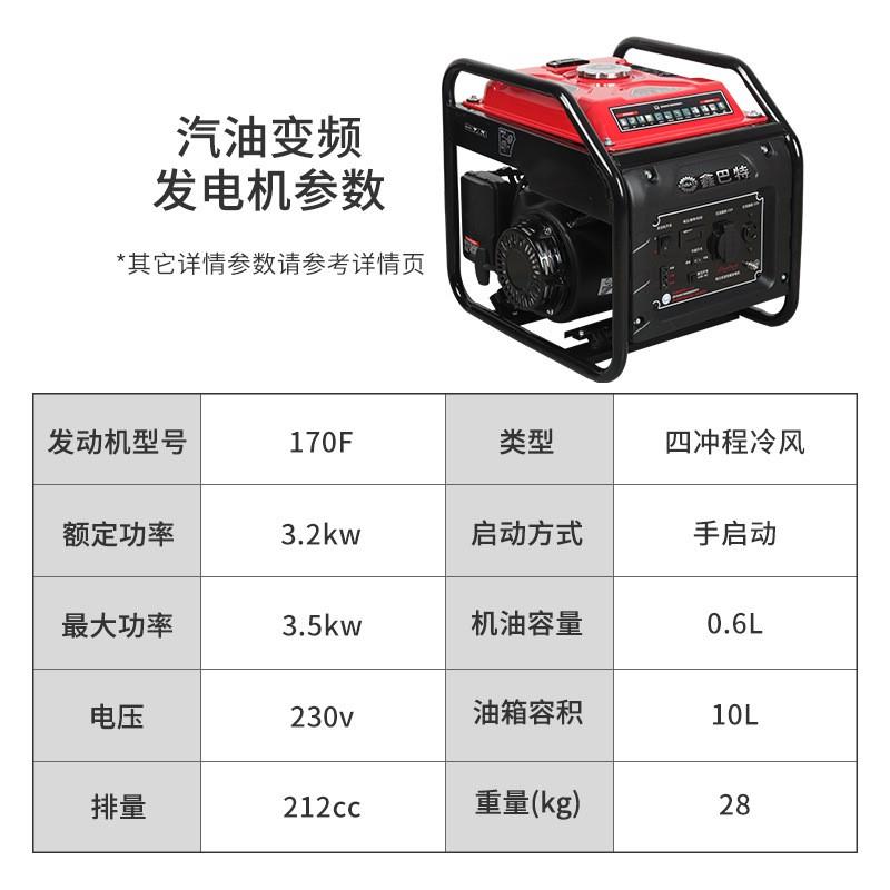 便携式汽油变频发电机组家用小型变频发电机户外露营3KW5千瓦220V