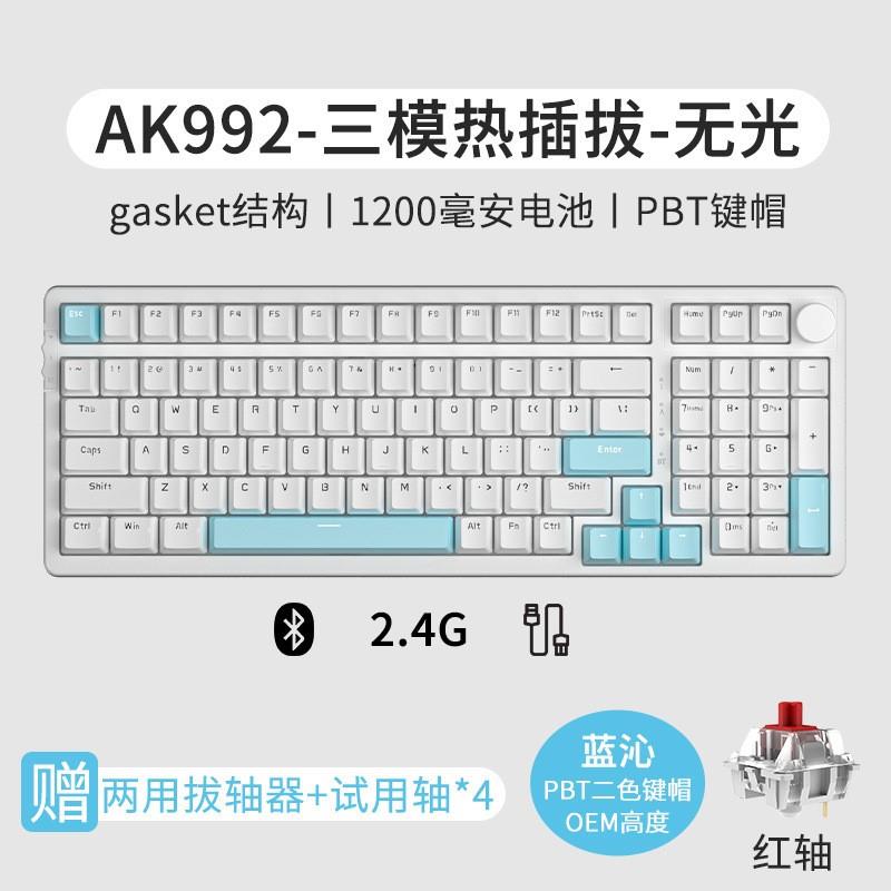 黑爵992三模机械键盘无线客制化蓝牙电竞游戏青红茶轴98