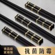 高档合金筷子防滑防发霉耐高温高端家庭新款家用抗菌套装商用