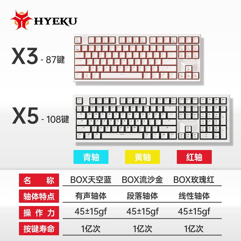 黑峡谷X3/X5凯华BOX青红轴电竞双模无线女生办公电脑游戏机械键盘