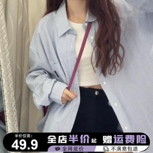 蓝色条纹衬衫小个子2024新款早春季穿搭女装衬衣外套法式内搭上衣