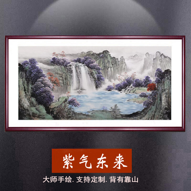 紫气东来聚宝盆西墙国画画客厅办公室招财壁画装饰挂画纯手绘