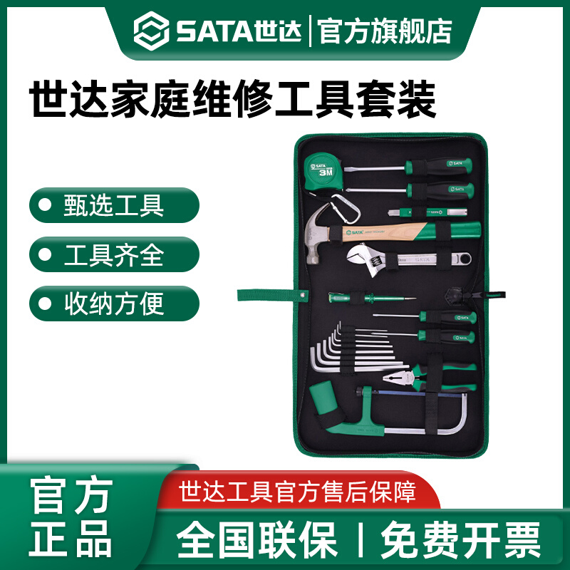 家用五金工具套装家庭物业日常维护修理箱多功能组合修包