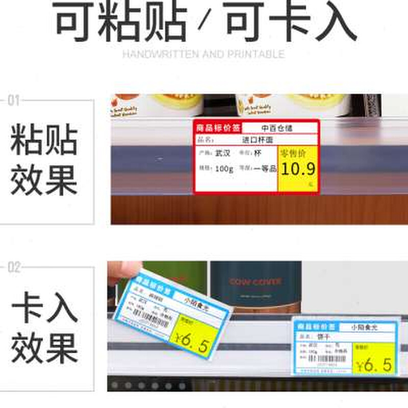 新品精臣B3S标签纸热敏不干胶商品标价签货架标签超市价格贴