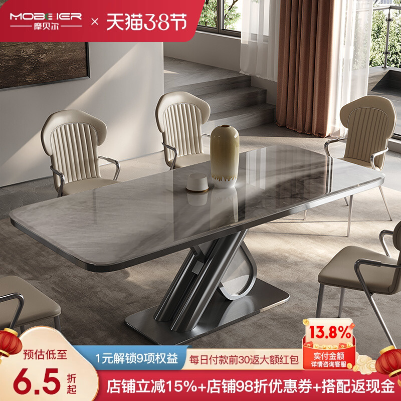 长方形微晶石餐桌家用轻奢岩板现代简约别墅高端小户型饭桌椅组合