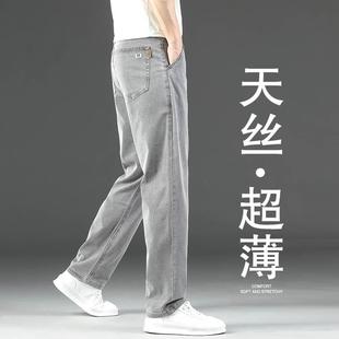 香港高端天丝牛仔裤男2024夏季超薄款宽松直筒大码中年休闲长裤子