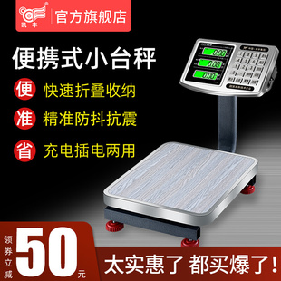 凯丰电子秤商用30kg60公斤高精度称重电子称家用小型市场卖菜台秤
