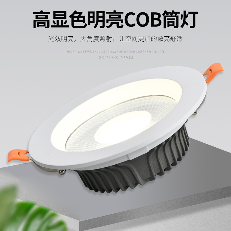 高显色高亮cob筒灯嵌入式led射灯防眩服装店铺商用天花牛眼孔洞灯