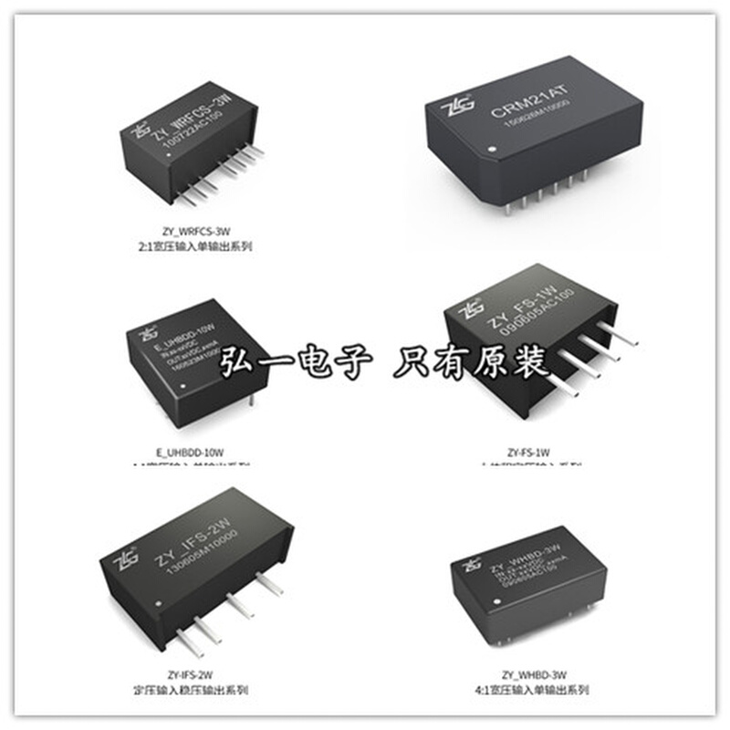 ZY7815S-1000 7803 7809 7812 7815 宽压输入非隔离稳压单输出