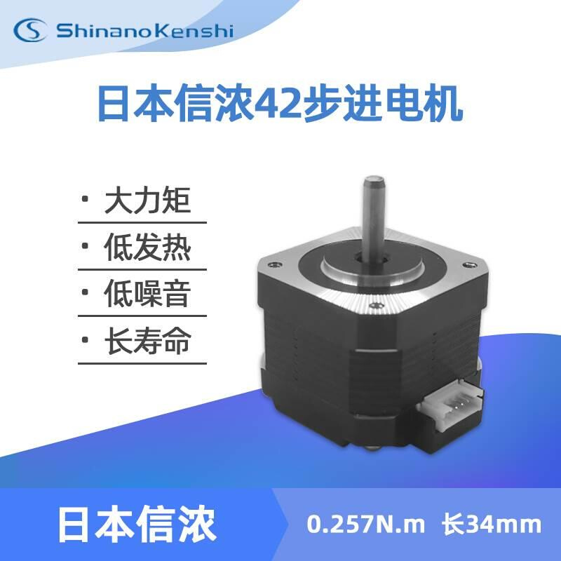 日本信浓步进电机套装59D5026直流42/57步进电机马达驱动器控制板