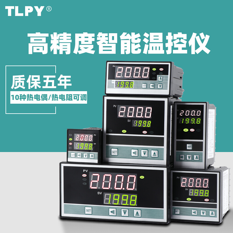 TLPY智能温控器数显表220v全自动温度控制仪开关控温封口机e通用k