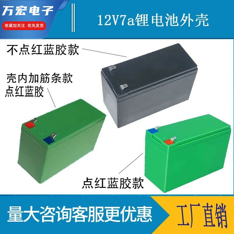 工厂直供电动喷雾器款12V7a12V8a电瓶壳装18650锂电池盒塑胶外壳