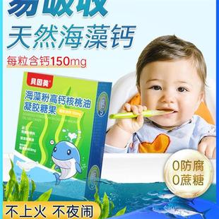贝因美海藻钙婴幼儿液体钙婴儿宝宝补钙儿童海藻粉高钙凝胶糖果JX