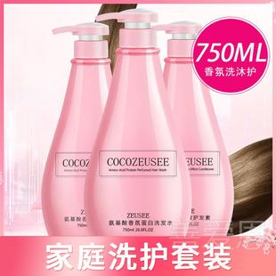 COCO香水味洗发水品牌官方旗舰店正品女香味持久留香沐浴露护发素