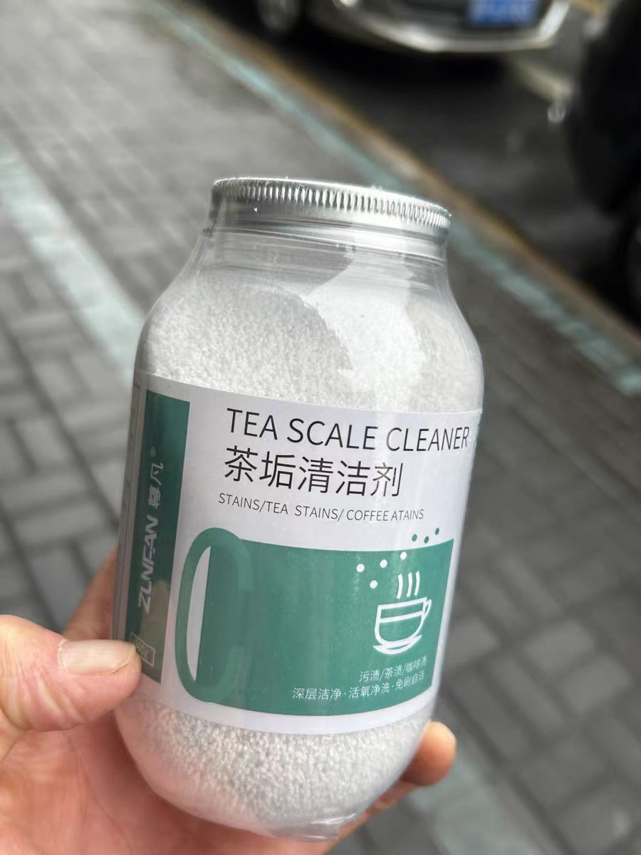 尊凡茶垢清洗剂1祛除茶垢去茶渍神器除垢粉茶具清洁剂食品级洗茶