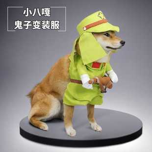 狗狗搞怪衣服搞笑夏天柴犬巴嘎泰迪中小型犬恶搞变装变身cosplay