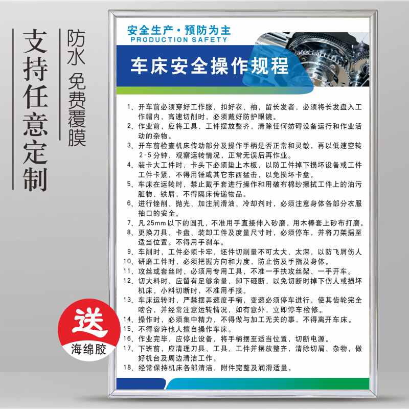 车床设备操作规程工厂安全生产制度冲床磨床行车电焊钻床车间管理