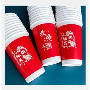 我爱中国奶茶纸杯商用定制网红奶茶杯子热饮双淋膜加厚奶茶店专用