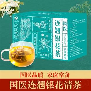 国医连翘金银花清茶连翘叶蒲公英五指毛桃茯苓藿香桔梗甘草薄荷茶