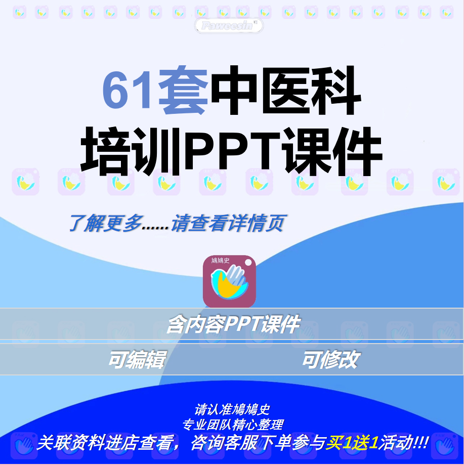 中医院中医科培训ppt课件中医业务学习诊断治疗知识课件模板方案